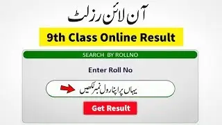 How to Check 9th Class Result 2018