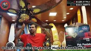 Pakistan Luxury Ceiling fan price in Bangladesh, Pakistani Ceiling fan price in bd#cellingfan #fan