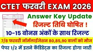 CTET RESULT UPDATE 🎯 CTET 2026 ANSWER KEY 💯 CTET EXAM PASSING MARKS || CTET HARD SHIFT NORMALISATION