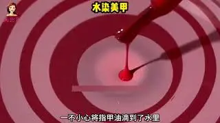 If nail polish accidentally drops into water how can it be saved#Nail art#Get a manicure#N