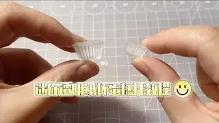 微缩 &mdash; 迷你透明纸杯蛋糕托教程