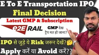 Final Decision | E To E Transportation IPO GMP Today | E To E Transportation Infrastructure IPO |
