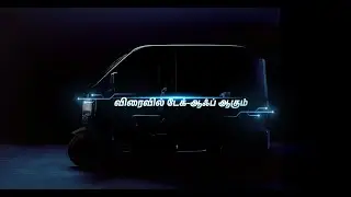 Mahindra new e-auto | விரைவில் டேக் ஆஃப்