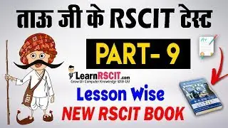 RKCL EXAM QUESTIONS IN HINDI | RSCIT TEST SERIES 2019 PART 9 | RSCIT BOOK TEST
