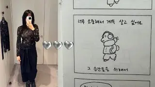 COS 입어만 보는 거 어떻게 하는 건데? (난못행)✩* 연희동 다이어리 문구 쇼핑📔˚ * 아바타🪼 4DX*˚ 후배들과 타코🌮 먹고 수다