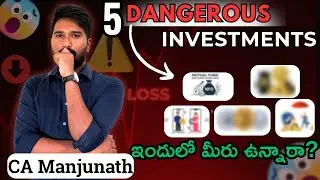 5 Investment Mistakes That Can Ruin Your Financial Future ⚠️ Telugu| CA Manjunath