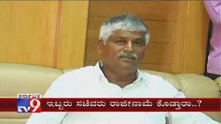 Will JDS Drop Two Ministers From HDK's Cabinet; CS Puttaraju Hints