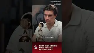 🏀 Как работает селекция в современном баскетболе