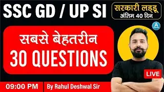 SSC GD 2021| UPSI || TOP 30 IMPORTANT MATHS QUESTION || MATHS BY RAHUL DESHWAL SIR || TOPTAK
