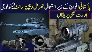 Tarsier Cutting edge Indigenous Thermal Imaging Sight by Shibli Electronics Pakistan
