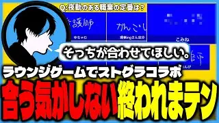 【コラボ】ラウンジで俺様したり擬音(?)に爆笑したりするFOXRABBIT【ラウンジ/ゆちゃむ/栗山やんみ/理事さん/kaki/neon/ふぁんきぃ/FOXRABBIT】