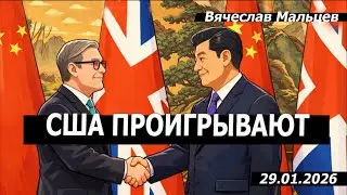 ПРОВАЛ США