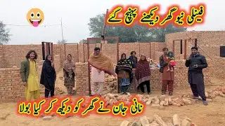 Finally New Ghar Dekhny Pahunch Gaye Nani Jan Ne Ghar Ko Dekh Kar Kya Kaha? 🏡🥹