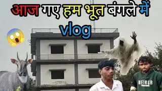 Aaj Gaye Ham bhoot bangle mein #vlog  attree vlog  #video #viral  trending viral videos 