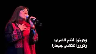 Amal Murkus -  Rebel as Che Guevara  امل مرقس- ثوروا  كجيفارا