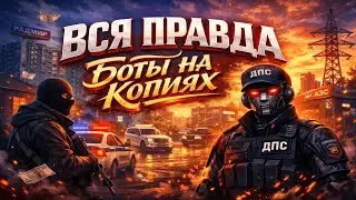 СТРИМ ОТ ОСНОВАТЕЛЯ! | ЛУЧШАЯ КОПИЯ РАДМИРА, ДОБИВАЕМ 100+ ОНЛАЙНА! | ИГРАЕМ НА POINT CRMP