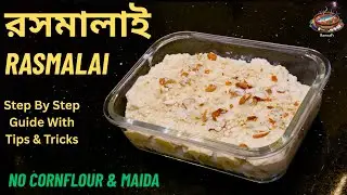 Rasmalai (রসমালাই) | খুব সহজে বাড়িতে বানিয়ে ফেলুন দোকানের মতো রসমালাই | No Cornflour & Maida