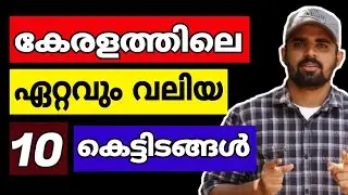 Top Ten Biggest Building In Kerala