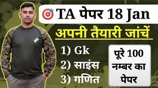 TA Paper 18 January || एकदम आसान पेपर || TA Previous Year Paper || TA Exam|| TA Full Paper