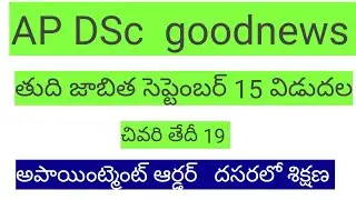 ApDsc key update#ap #dsc #apdsc#megadsc