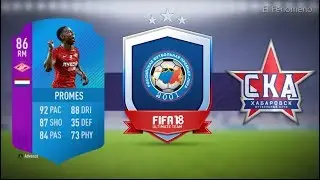 FIFA 18 SBC Russian League Khabarovsk cheap Quincy Promes