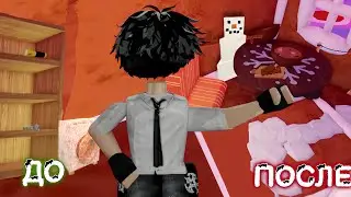 ПЕРЕЕХАЛ В ПРЯНИЧНЫЙ ДОМИК В 99 НОЧЕЙ! #roblox #рекомендации #топ #роблокс #рек #funny #memes 