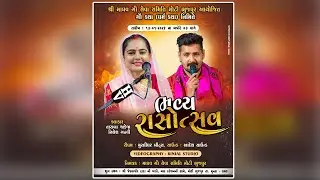 ગૌ કથા નિમિત્તે ભવ્ય રસોત્સ 2026 || ભુજપુર || DAY 3 Kinjal Studio