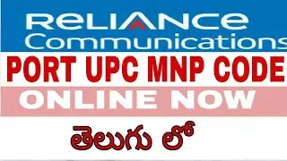 RELIANCE PORT CODE || ONLINE || TELUGU || పోర్ట్ కోడ్ ఆన్లైన్ లో పొందవచ్చు||BY TECH NAGIREDDY ||