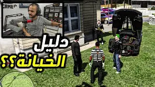 ملك الشوارع - خليت المنضم يعترف مين يلي خرب السباق - خيانة شيرو لي؟؟😢🔥 #13 | قراند الحياة الواقعيه