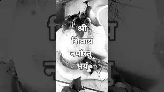 शिवलिंग पर जल चढ़ाते समय क्या करें #money #maalaxmi #remedy #trending #mantra #upay