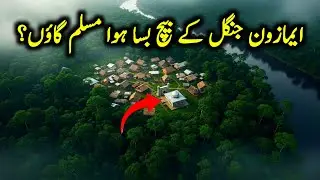 Muslim Village Deep in the Amazon Jungle | Muslim Village Nestled in the Beaches of the Amazon Ju...
