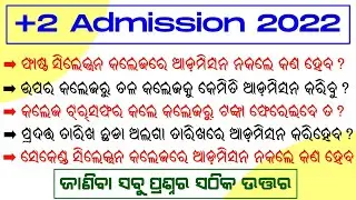 All FAQ about +2 Admission 2022 regarding | How to admission on lower choice +2 college - OTI