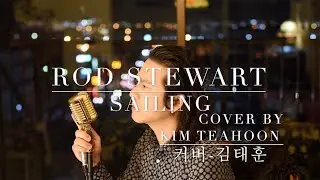 Rod Stewart-Sailing Cover by Kim Teahoon