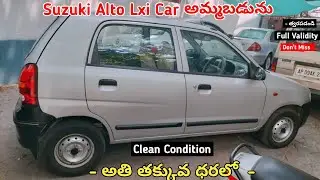 Suzuki Alto Lxi Car అమ్మబడును || Diesel Car || SecondHand Car For Sale Low Price #sale #carforsale