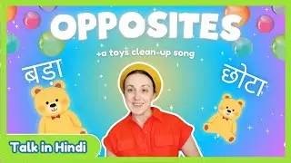 Opposite Words For Babies and Toddlers in Hindi | Opposites in Hindi | Hindi Rhymes for Kids