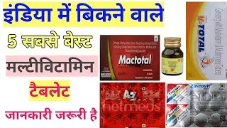 Top 5 Multivitamin Tablet and Capsule in india ! zincovit, mactotal ,A to Z, v total , becadexime !!