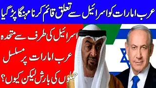 UAE reports rise in cyberattacks since normalization with Israel | Al Qalam News