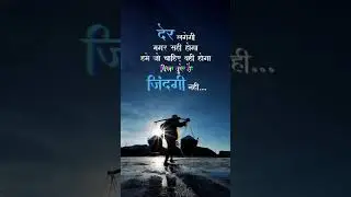 Motivation status Hindi shayari mind set quotes attitude status success status #motivation #shorts