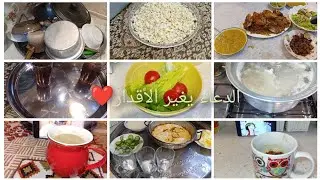 اقظو معي يوم من ايامي البسيطه #طبخ تمن احمر#ودجاج حمس😋عود على أساس مسيطره تالي سيطره عليه😂