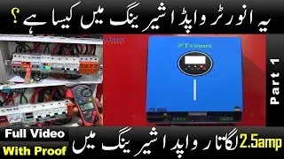 Fronus PV 9000 | Wapda sharing live test | Major Problem | Live testing Part 1.
