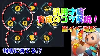 【アーチャー伝説2】昨日夜更かししてやりこんだ結果わかったことを解説します！【初心者向け】
