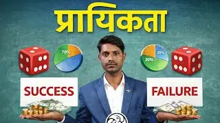 प्रायिकता ( Probability ) कक्षा 10 अध्याय 14 प्रश्न संख्या 8 से आगे....