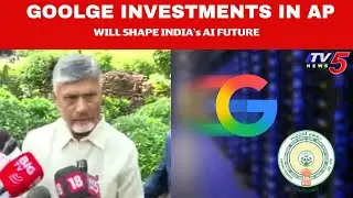 Chandrababu on Google&rsquo;s $15 Billion Data Center & AI Hub in Visakhapatnam,Andhra Pradesh | TV5 News