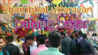 khambhat patang bazar 2020 | khambhat uttarayan kite bazar 2020 | mojilu morya