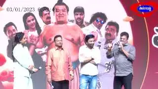 Producer Isari K Ganesh Speech Sumo Movie Pre Release And Trailer Launch|Accharam TV