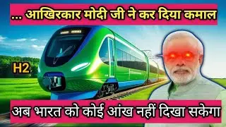 India&rsquo;s First Hydrogen Train: Green Future Unveiled 2025!🚆
