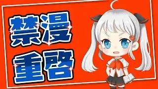 2024最强禁漫客户端来袭，简直niubility plus