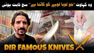 Dir K Chakoo ki tareekh jo Lohey ko katta ha.