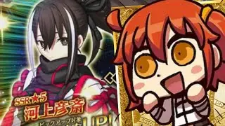Any Birthday Luck for New Servants?