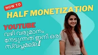 യുട്യൂബിൽ നിന്ന് വരുമാനം 500 SUBSCRIBERS + 3000 WATCHHOUR ആയാൽ കിട്ടും | Half monetization🤑